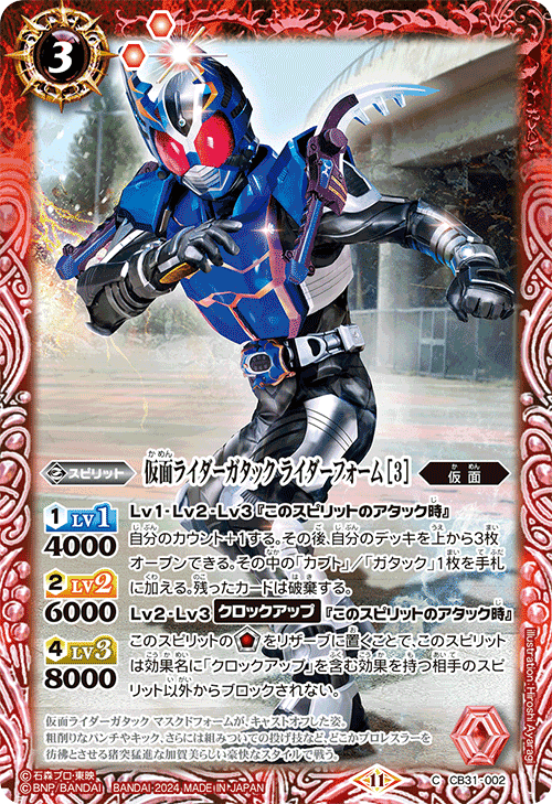 2024仮面ライダーカップを考える カブト編｜いろは