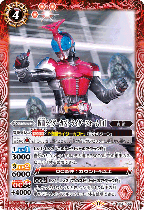 2024仮面ライダーカップを考える カブト編｜いろは