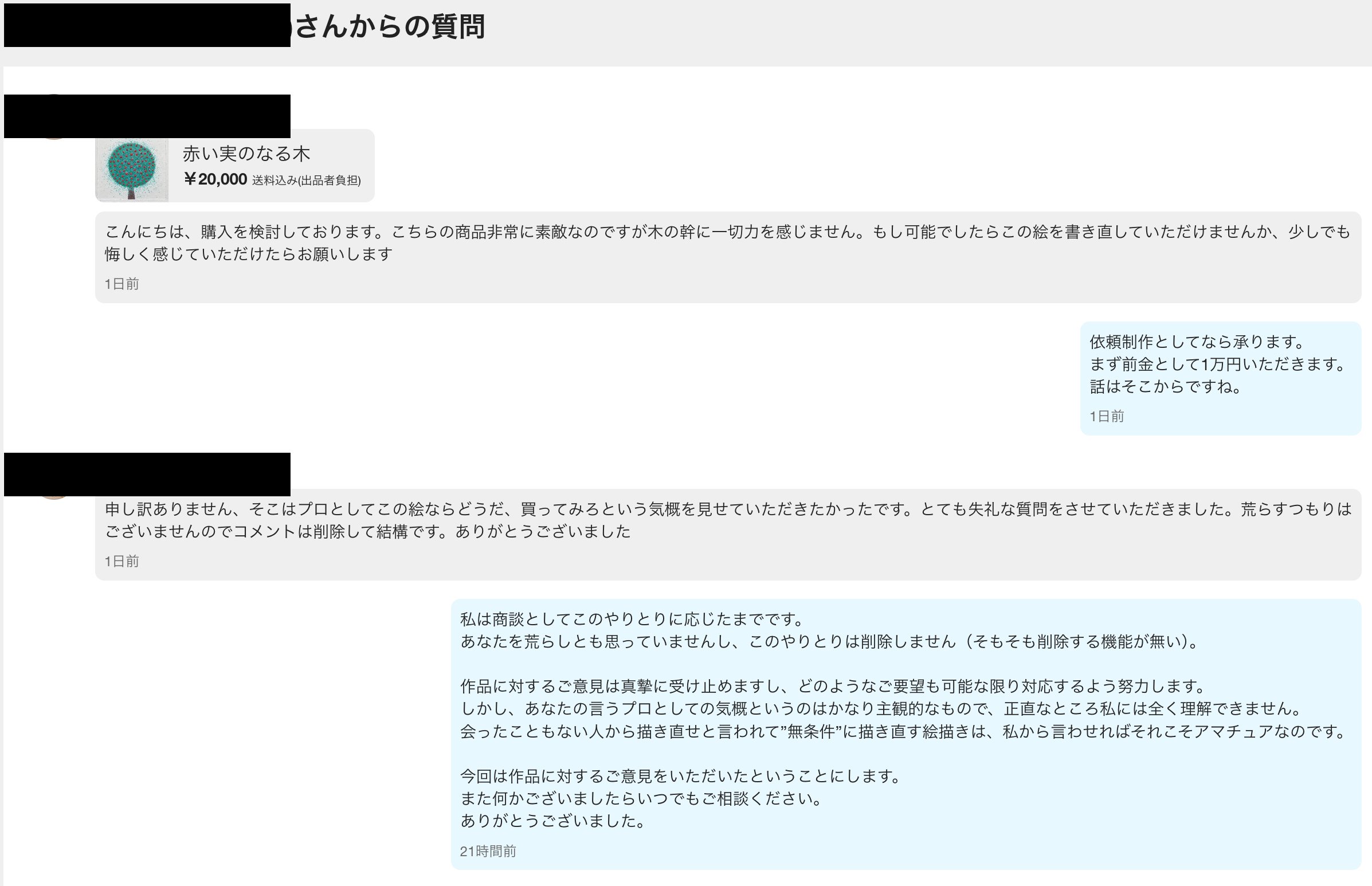 絵の依頼や案件で絶対気をつけるべきこと｜YS