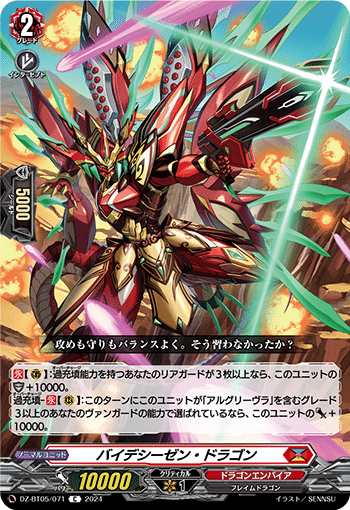 ヴァンガード:天智覚命】新しいアルグリーヴラに関する試行【覚書】｜カミ