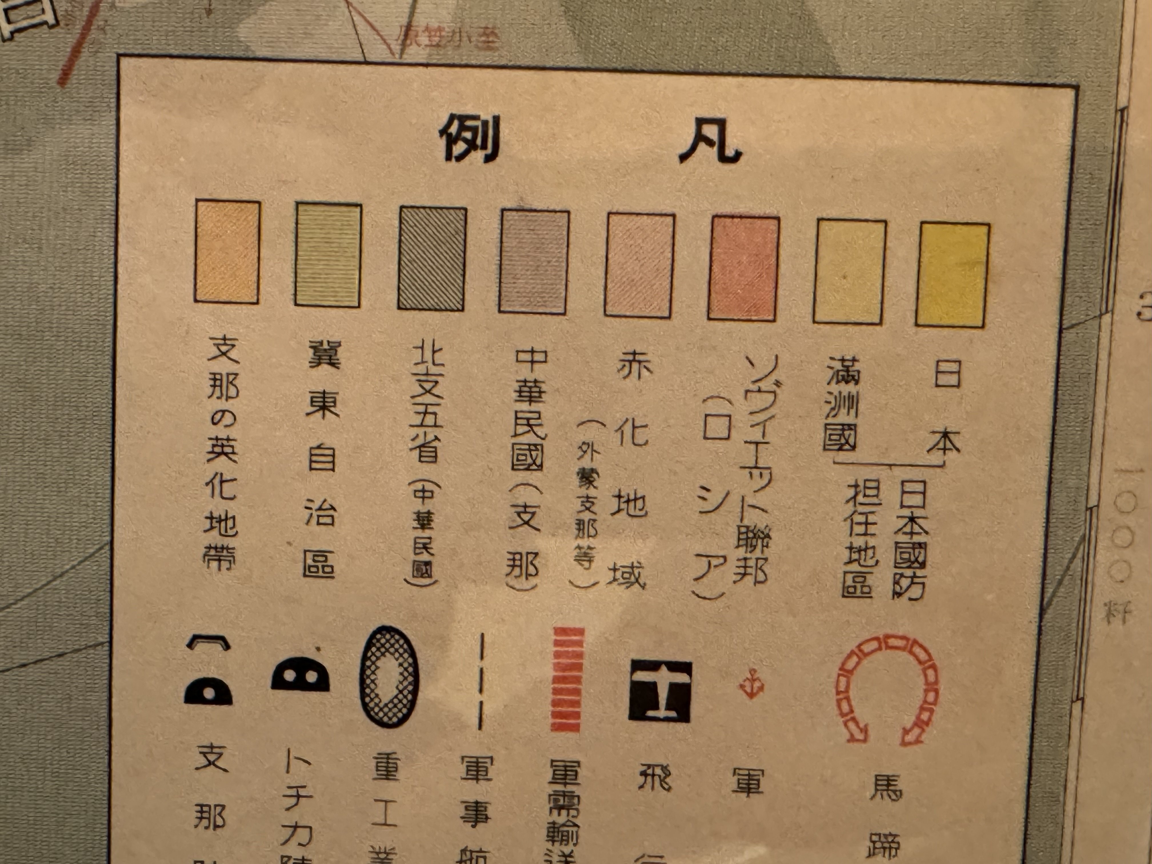 昭和12年正月の大阪毎日新聞付録「最近の東亜形勢図解」は陸軍の宣伝ー