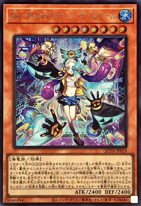 テーマ・デッキ解説#6】P.U.N.K.をすこれ｜タコです@遊戯王等