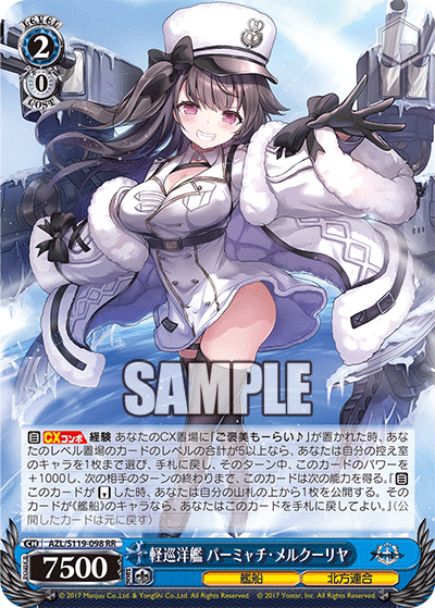 ヴァイスシュヴァルツ アズールレーンVol.2気になったカードまとめ
