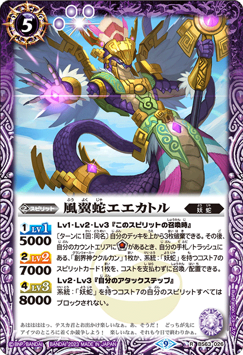 ニョロっと最新妖蛇解説｜gupjuka8787