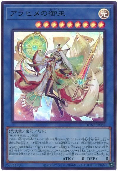 遊戯王MD】特攻集団〈みかんこ^〜〉｜琴音꜀(^. .^꜀ )꜆੭