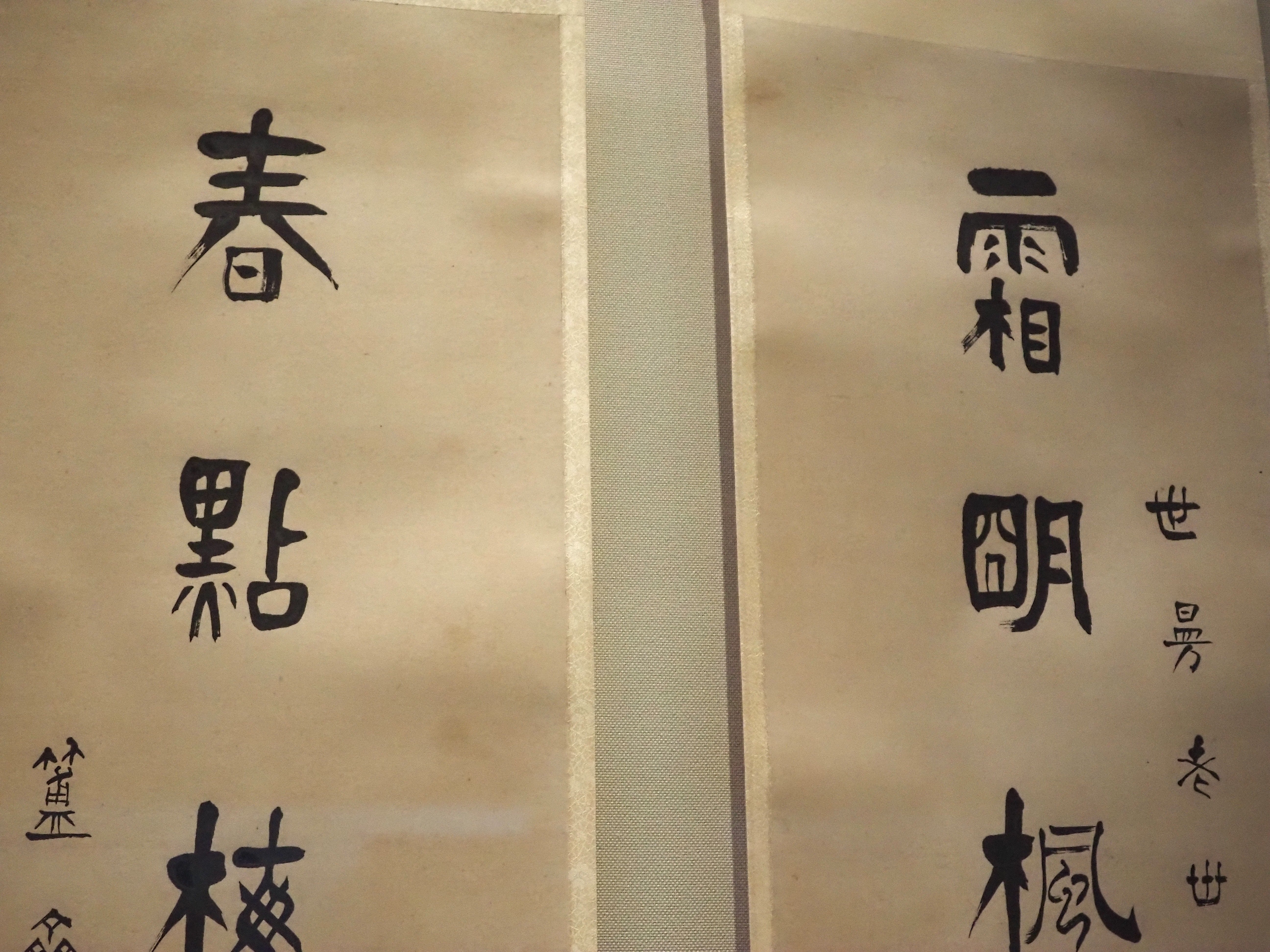 トーハク東洋館の「近代中国の書画」の部屋も、春らんまんでしたよ