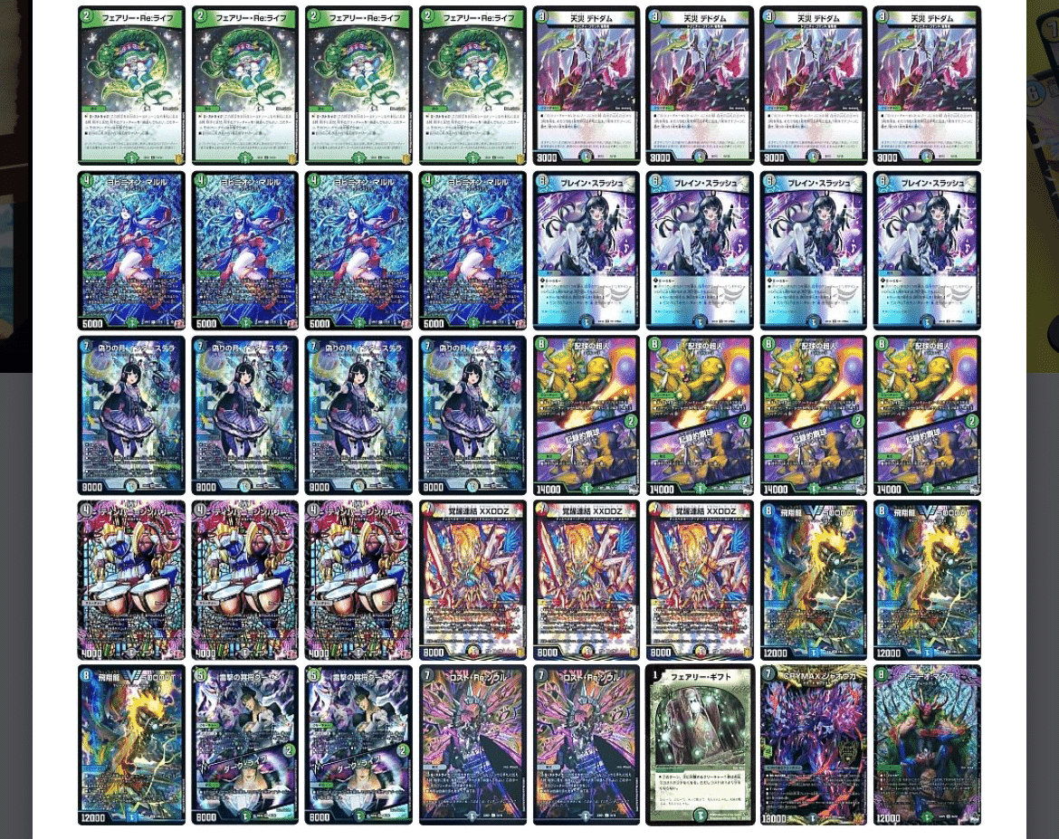 オリジナル】XXDDZ型インターステラ備忘録｜ちょるりろ