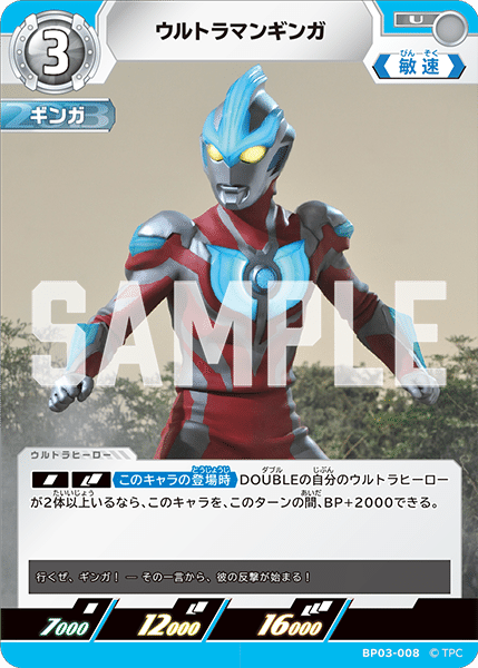 復讐と闇の輪廻』考察 ウルトラマンギンガ編【ウルトラマンカード