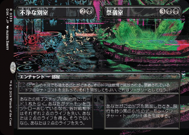 MTG】今さらながらに黒単デーモンを組む2025【スタンダード】｜くろやぎ