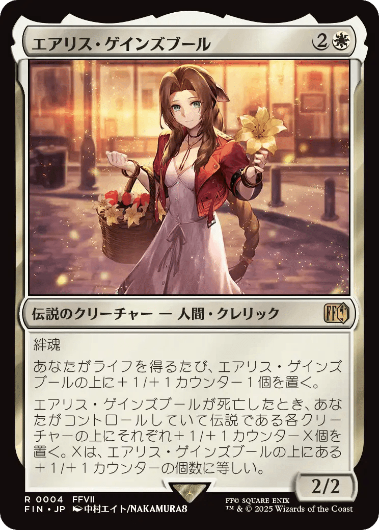 MTG-FFコラボ:カード評価】『マジック：ザ・ギャザリング――FINAL