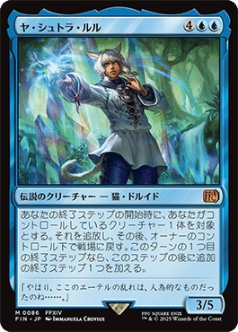 13】青黒＆青単ヤ・シュトラ プリズン【MTG/FF限定構築など】｜はっち