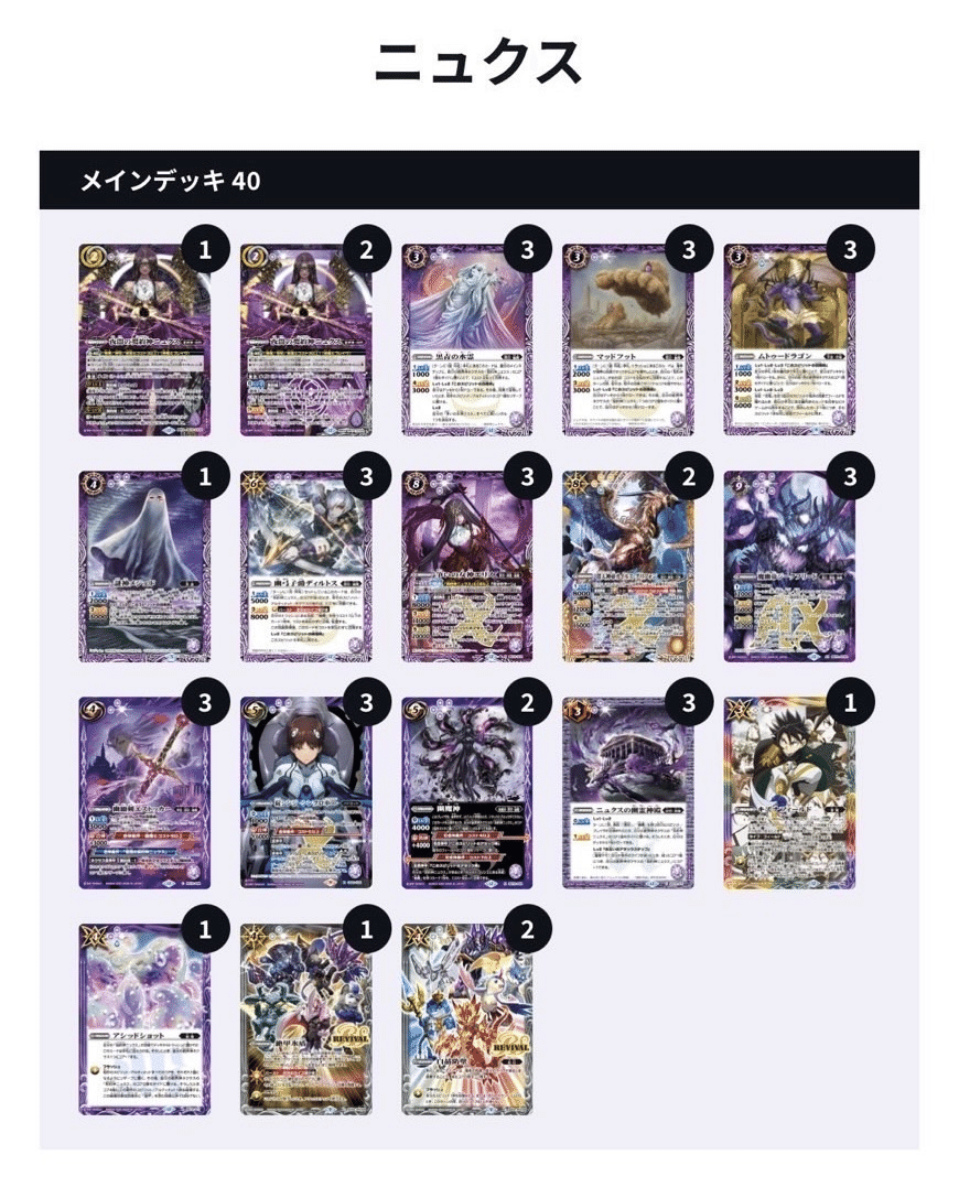 大会3連続優勝‼️ バトスピ バトルスピリッツ ニュクス ガチ構築 大会3