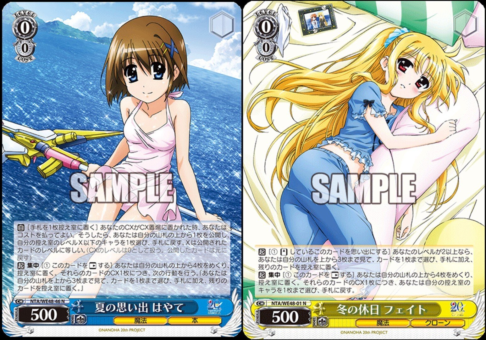 WS】なのは基礎知識&8電源サンプルレシピ｜ちゃんゆ