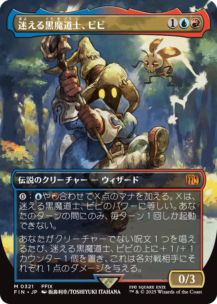 EDH】《迷える黒魔道士、ビビ》おすすめカード100枚紹介#32【統率者