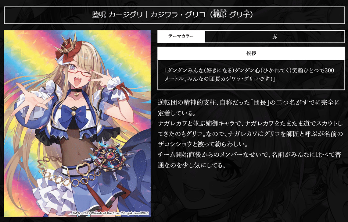 百合厨】魔法少女アイドル「Girl Mage」 ～偶像魔導具集～を評価する