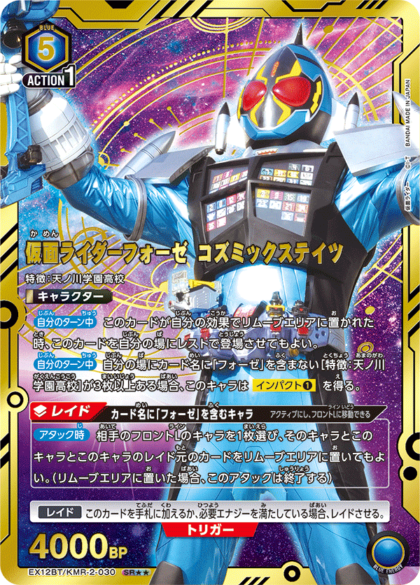 ユニオンアリーナ】仮面ライダーVol.2はどのデッキも面白そうで何を組