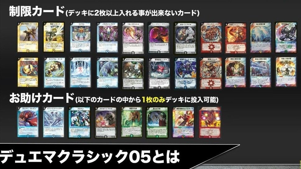 俺的”デュエマクラシック05“ファンデッキ”集！〜光編〜｜スガサワスイッチ