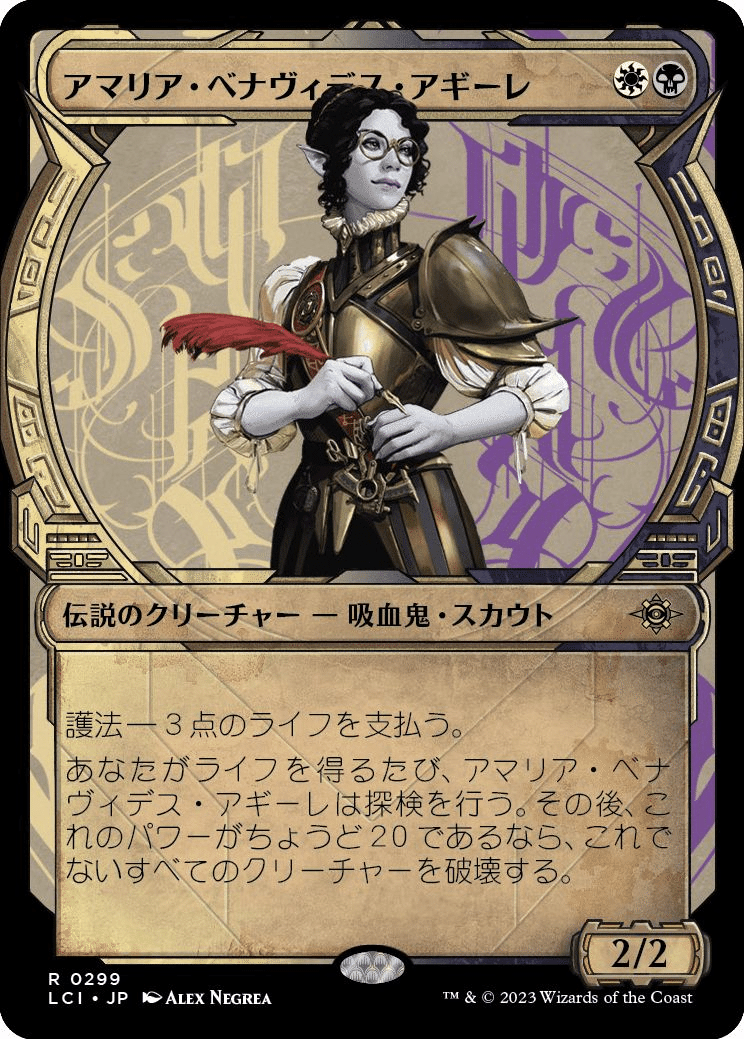 MTG】呪詛の壊し屋、強い気がする【ローウィンの昏明】｜くろやぎ