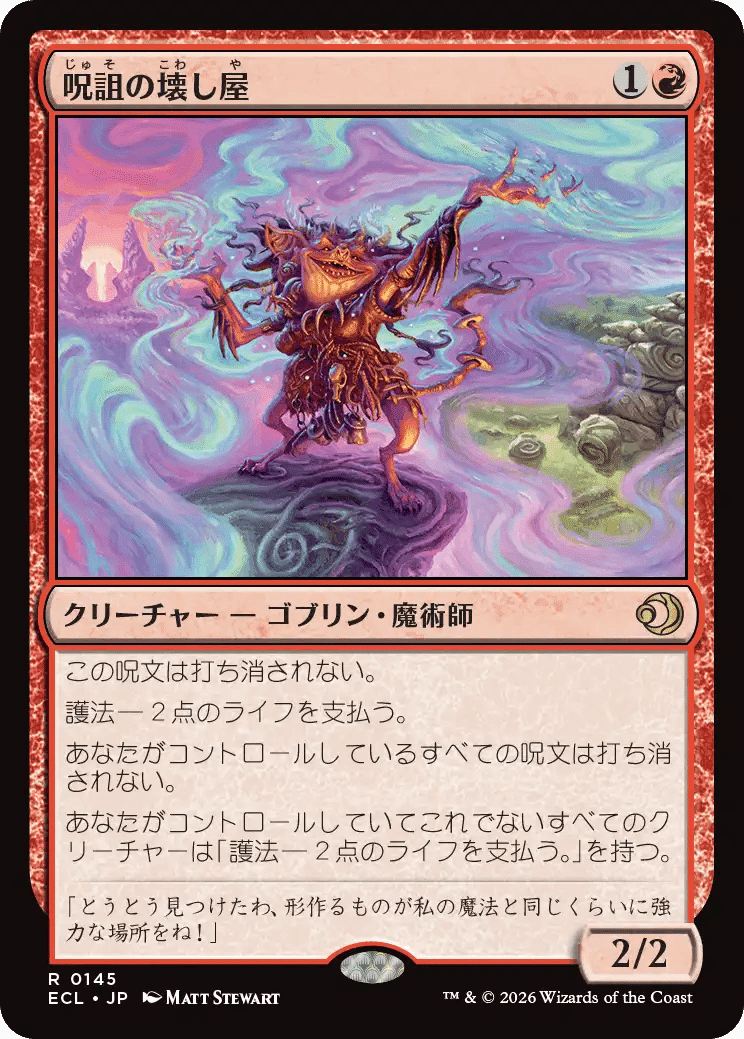 ローウィンの昏明』注目カード独自レビュー｜Dimir Lover