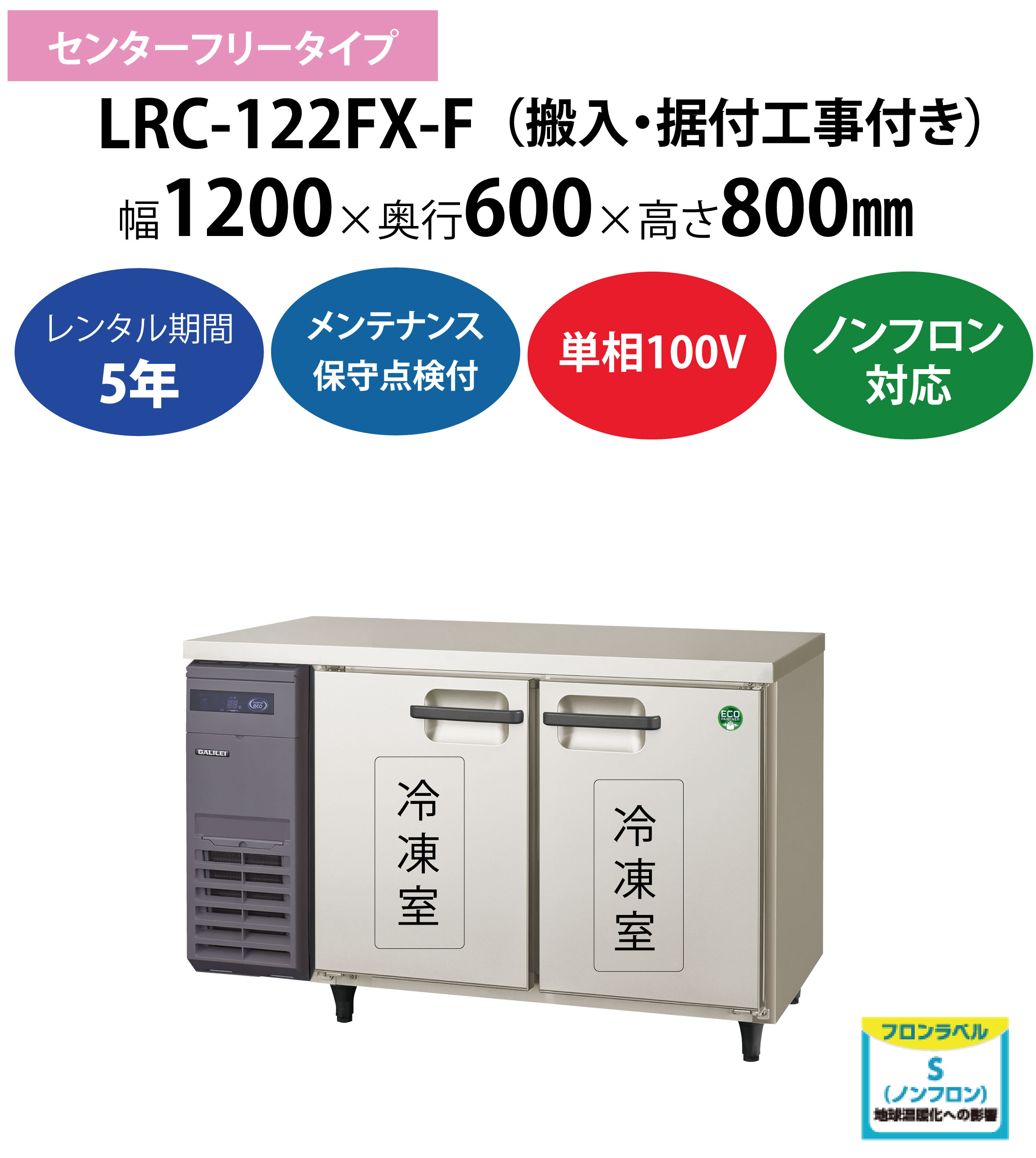 LRC-122FX-F_1_1.jpg