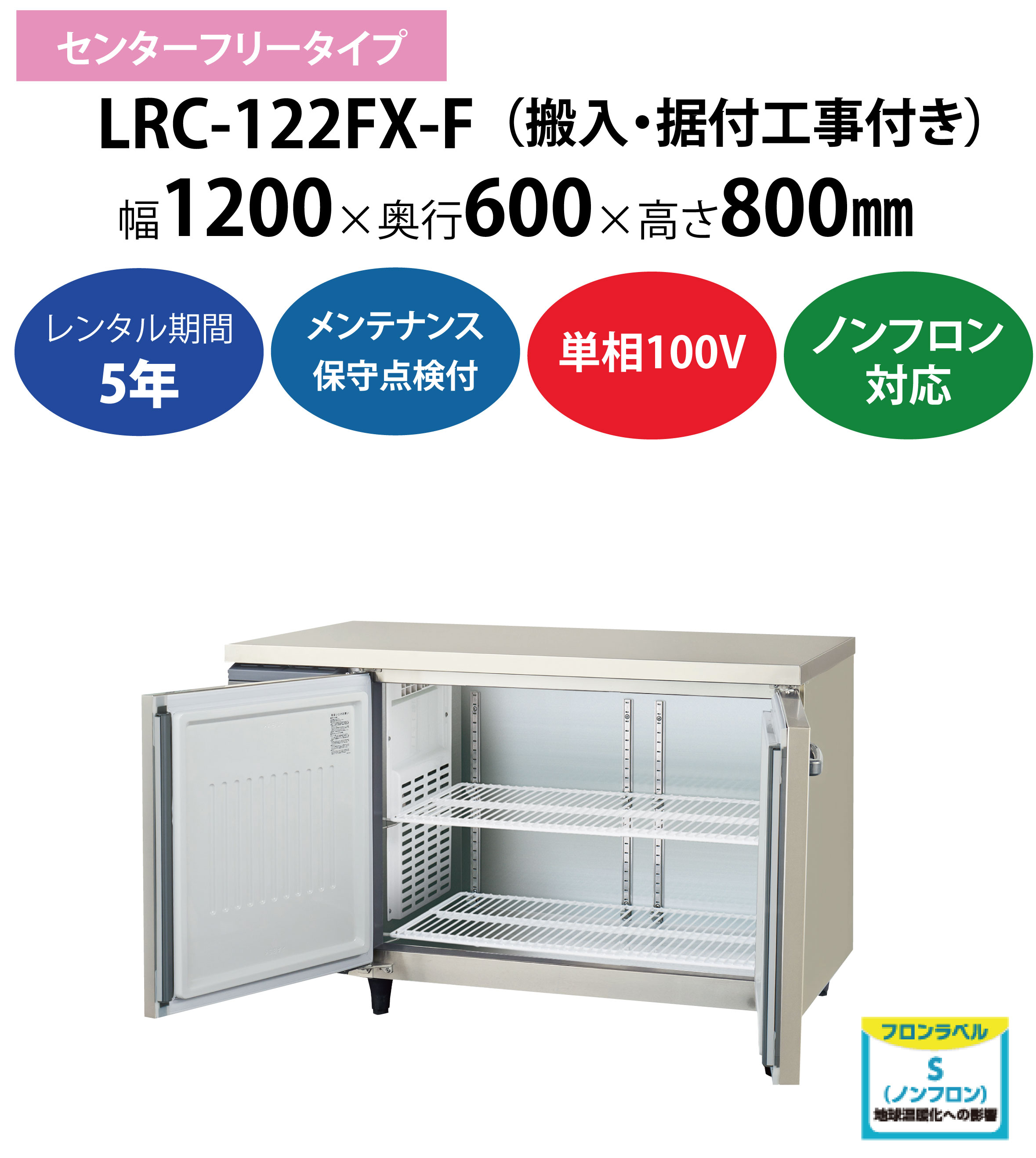 LRC-122FX-F_2_1.jpg