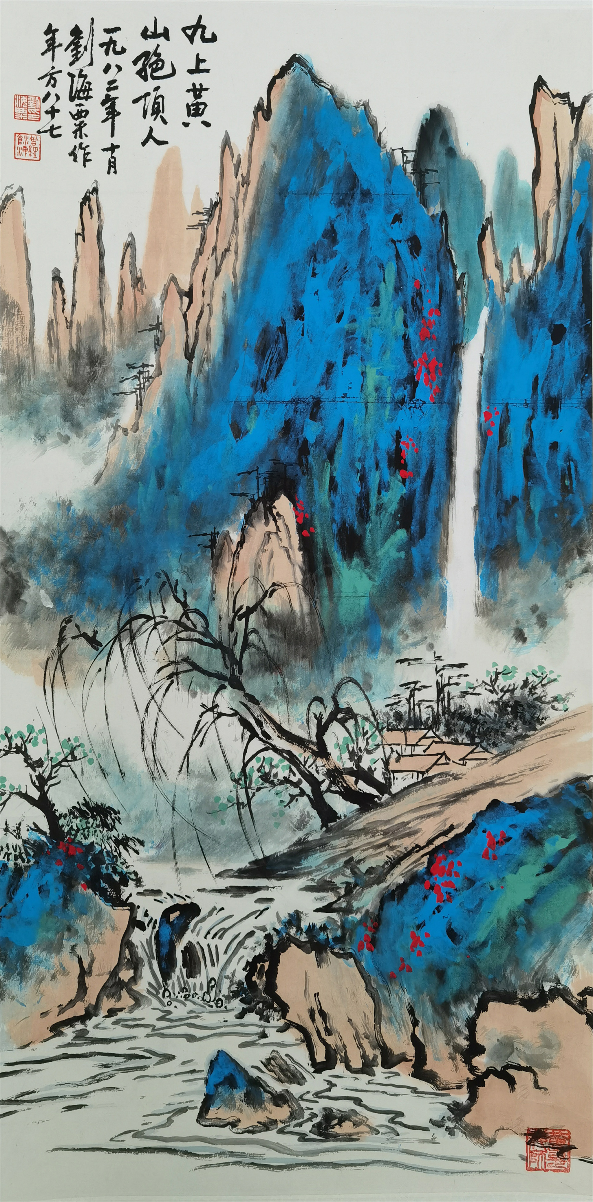 刘海粟山水收藏资讯|艺术家|书画家|书画名人|书法家-中华收藏网