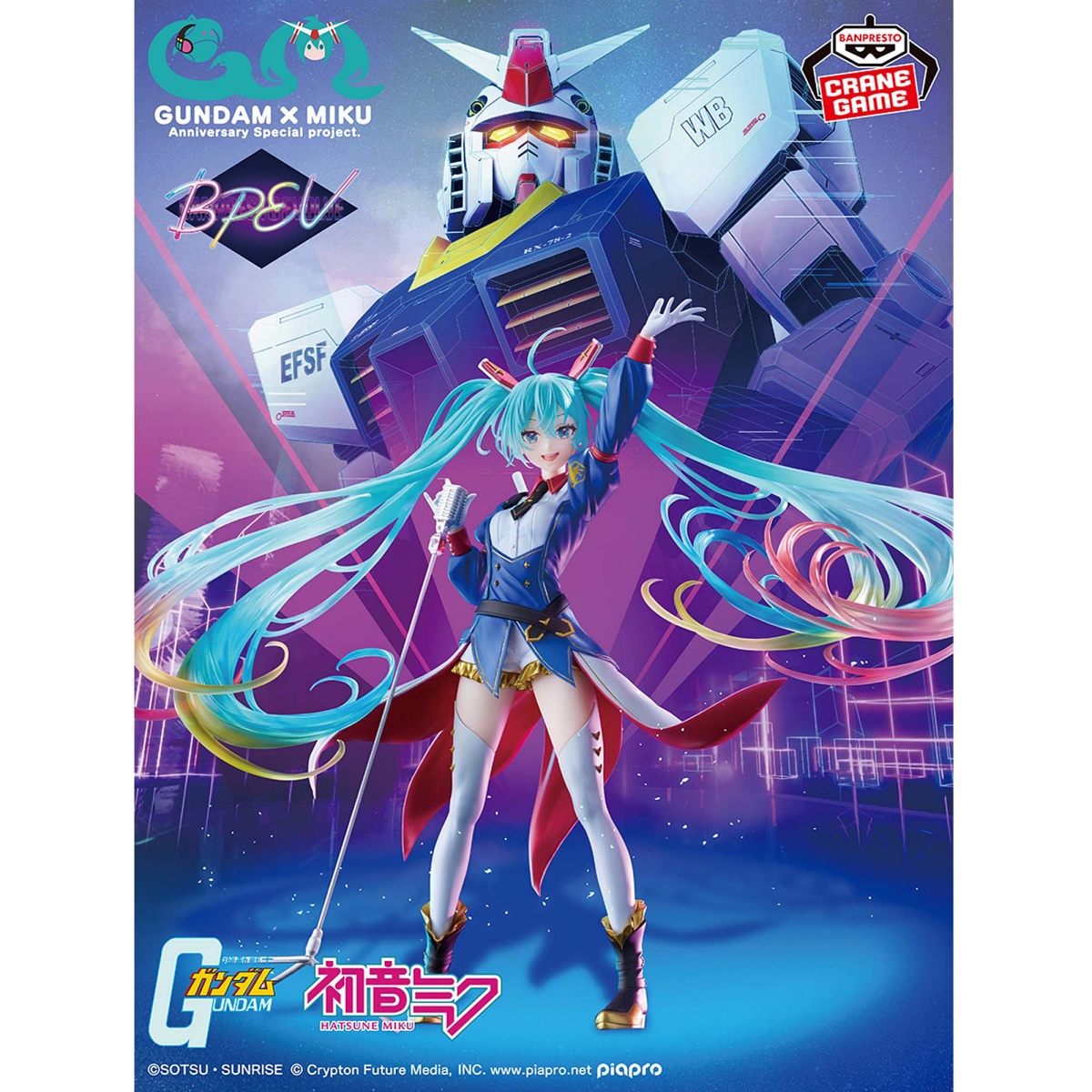 プライズ】初音ミク ガンダムコラボプライズフィギュアのオンクレ入荷