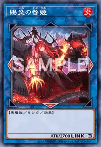 マスターデュエル】賜炎の咎姫の入手方法と採用デッキ | AppMedia