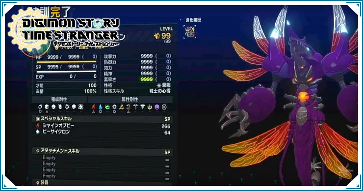 タイムストレンジャー】ピコデビモンの進化・習得スキル【デジモン