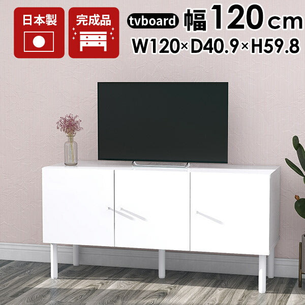 シンプルテレビ台 伸縮機能｜nail 120LTV｜0000a08778 - オーダー家具