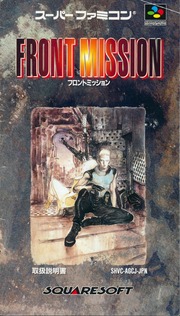 Front Mission (SFC) (JP) 48-Bit 900dpi Box, Cart, & Manual Scans