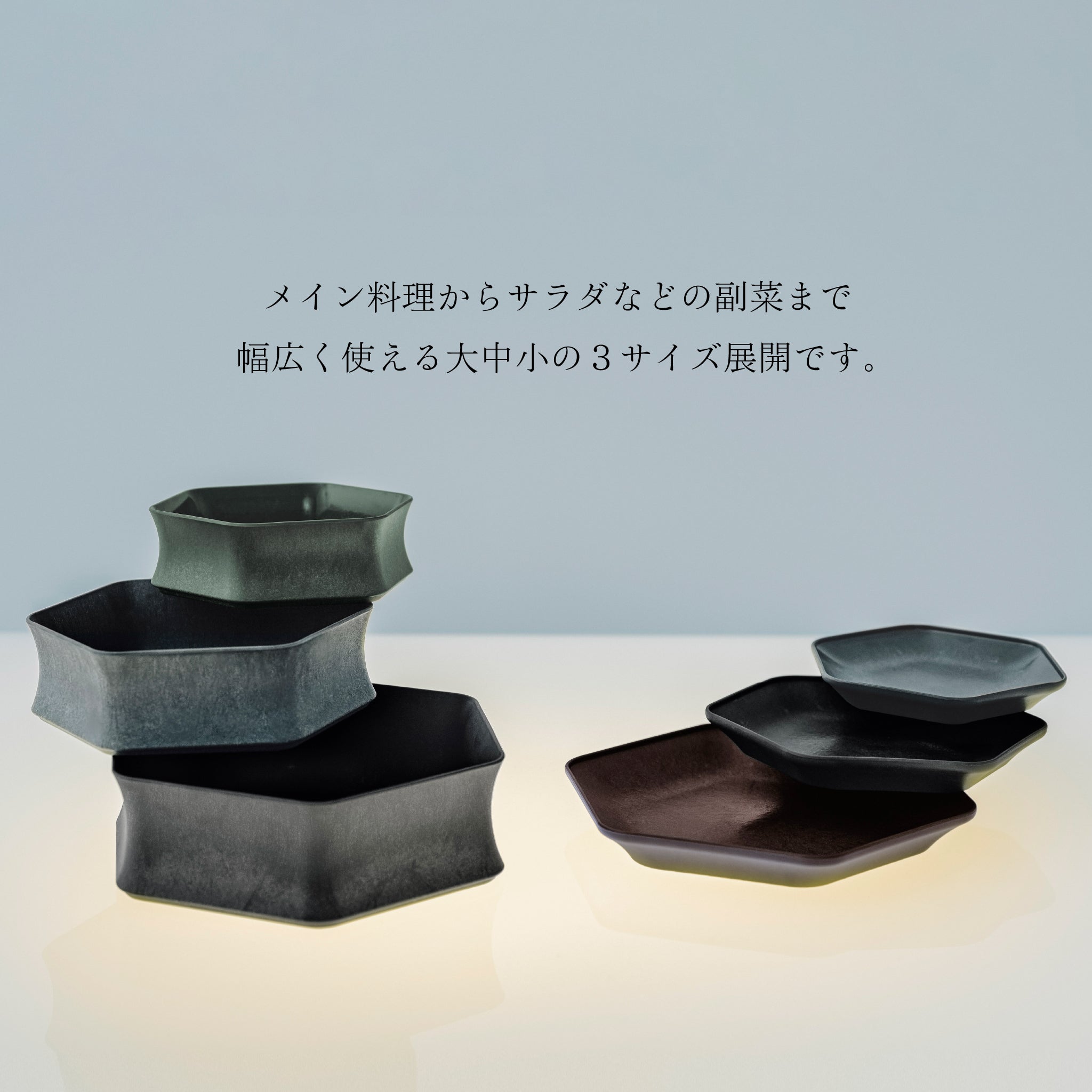電子レンジ対応の「深鉢ロッカク中・平皿ロッカク中セット」