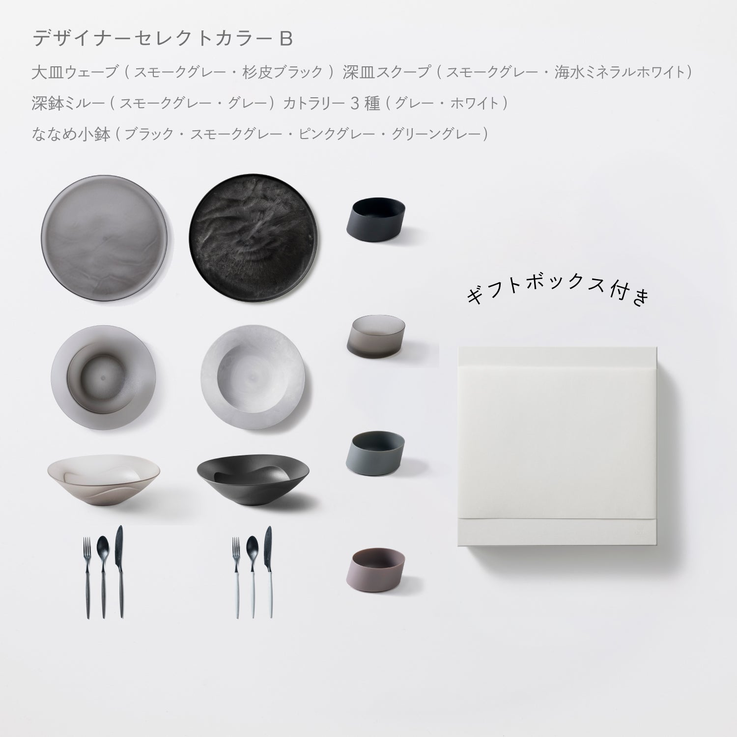 Products | こだわりのある人の普段使い食器ARAS（エイラス）公式