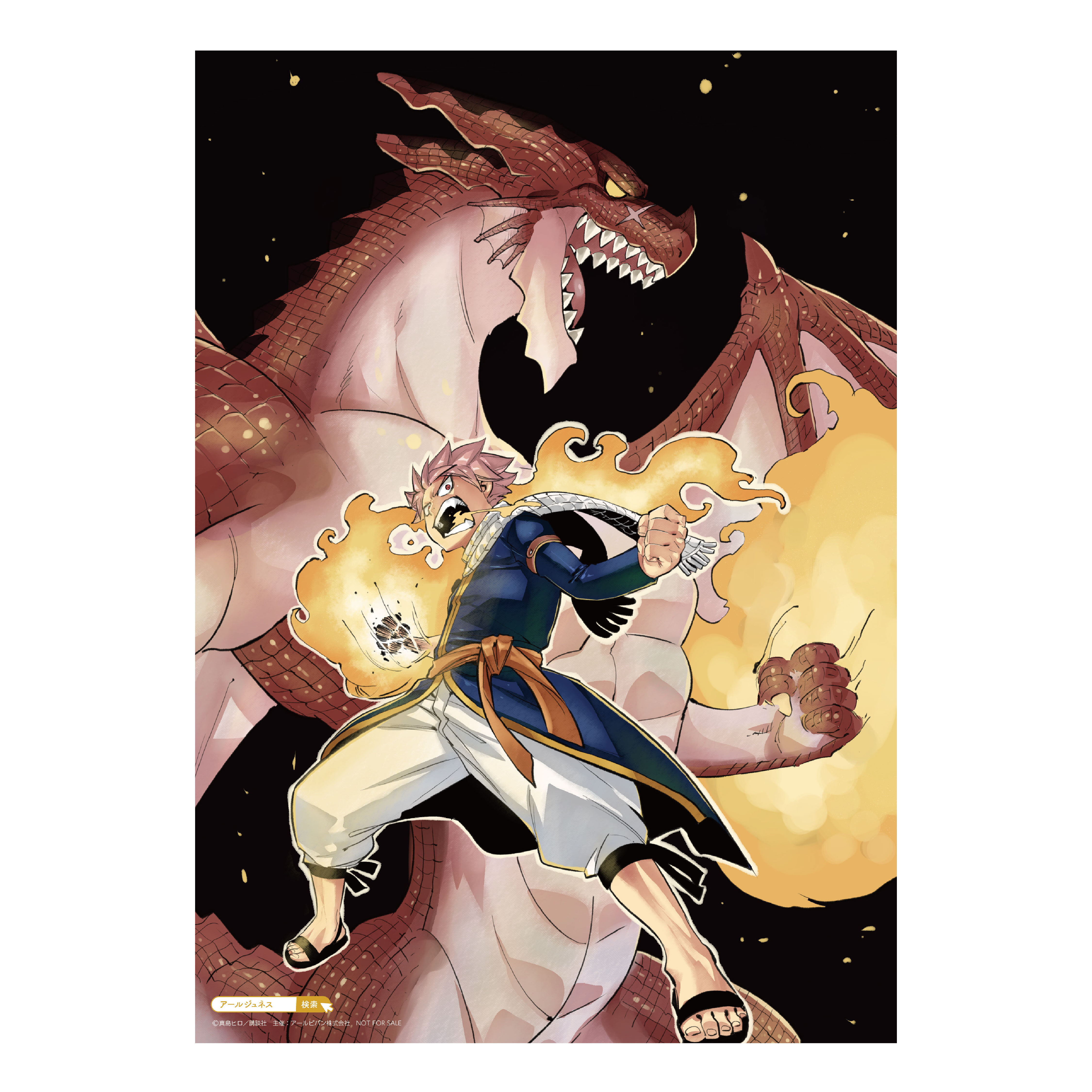 展示会情報（東京都/FAIRY TAIL 連載20周年記念版画展示販売会