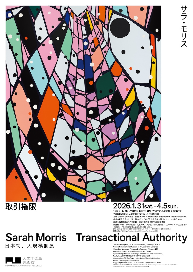 没後40年 荻須高徳 リトグラフ展 －稲沢市荻須記念美術館コレクション