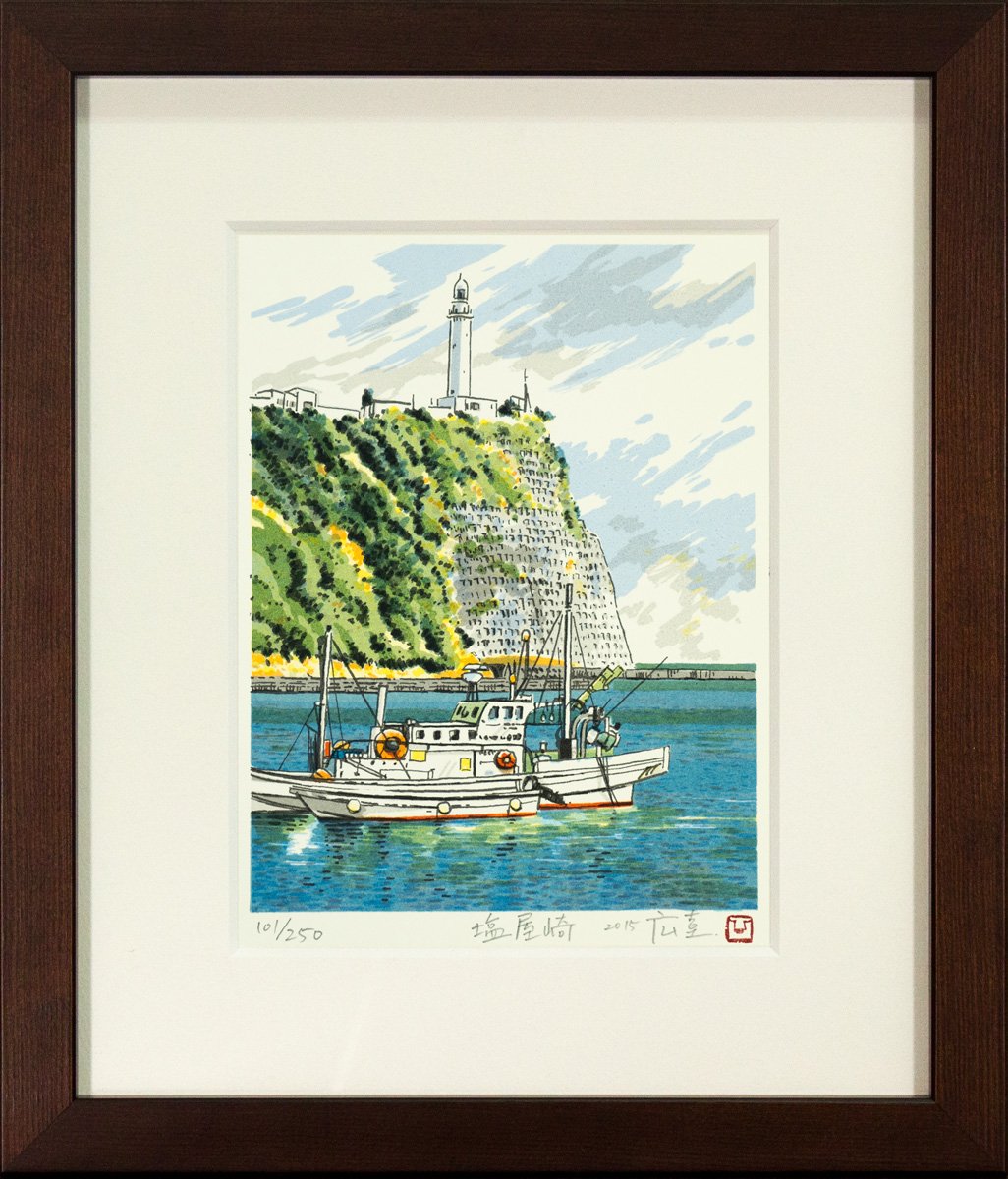 橋本広喜 版画・墨彩画福島県郡山市八山田5丁目7番地