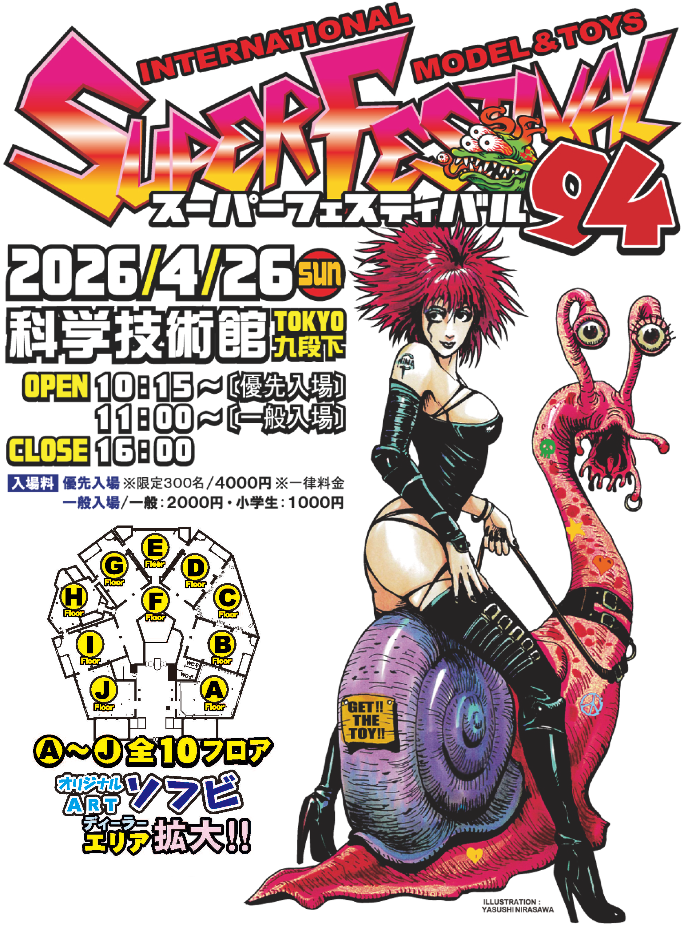 SUPER FESTIVAL