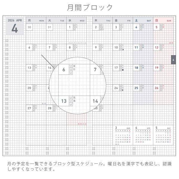 3月始まり》ジブン手帳Biz 2026 Spring 4月版 カバー無しリフィル [A5