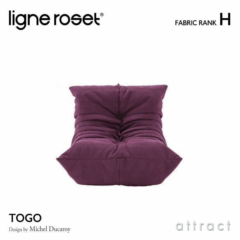 ligne roset リーン・ロゼ ROSETTogo ロゼトーゴ Mini ミニ ソファ