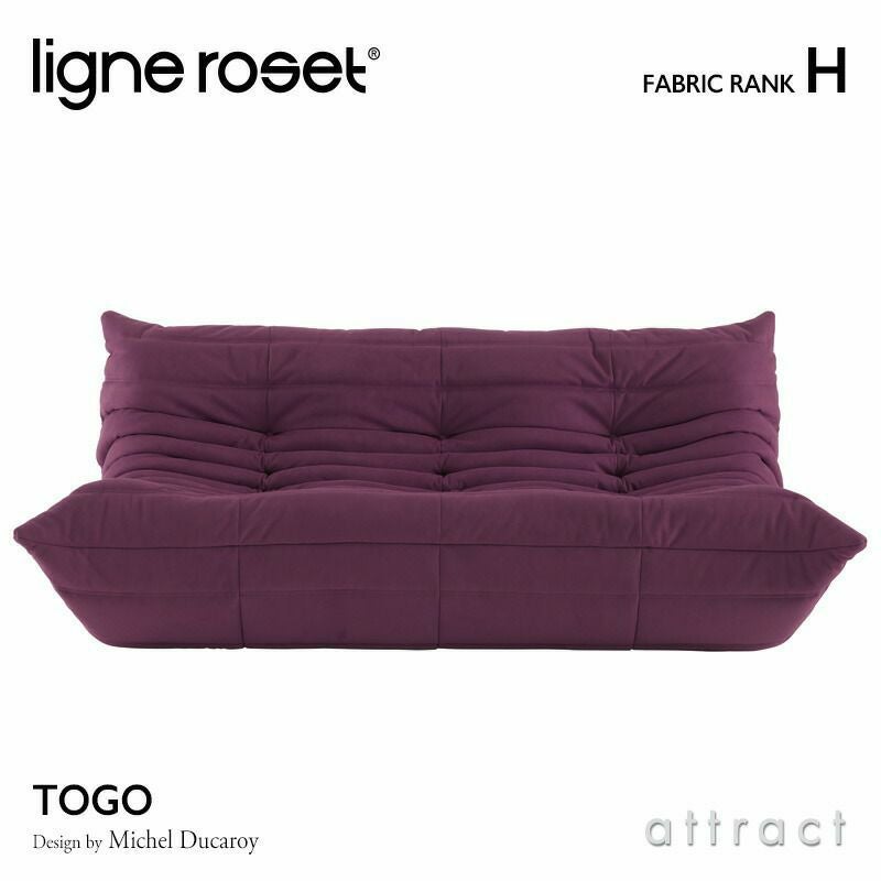 ligne roset リーン・ロゼ ROSETTogo ロゼトーゴ コーナー ソファ 1人