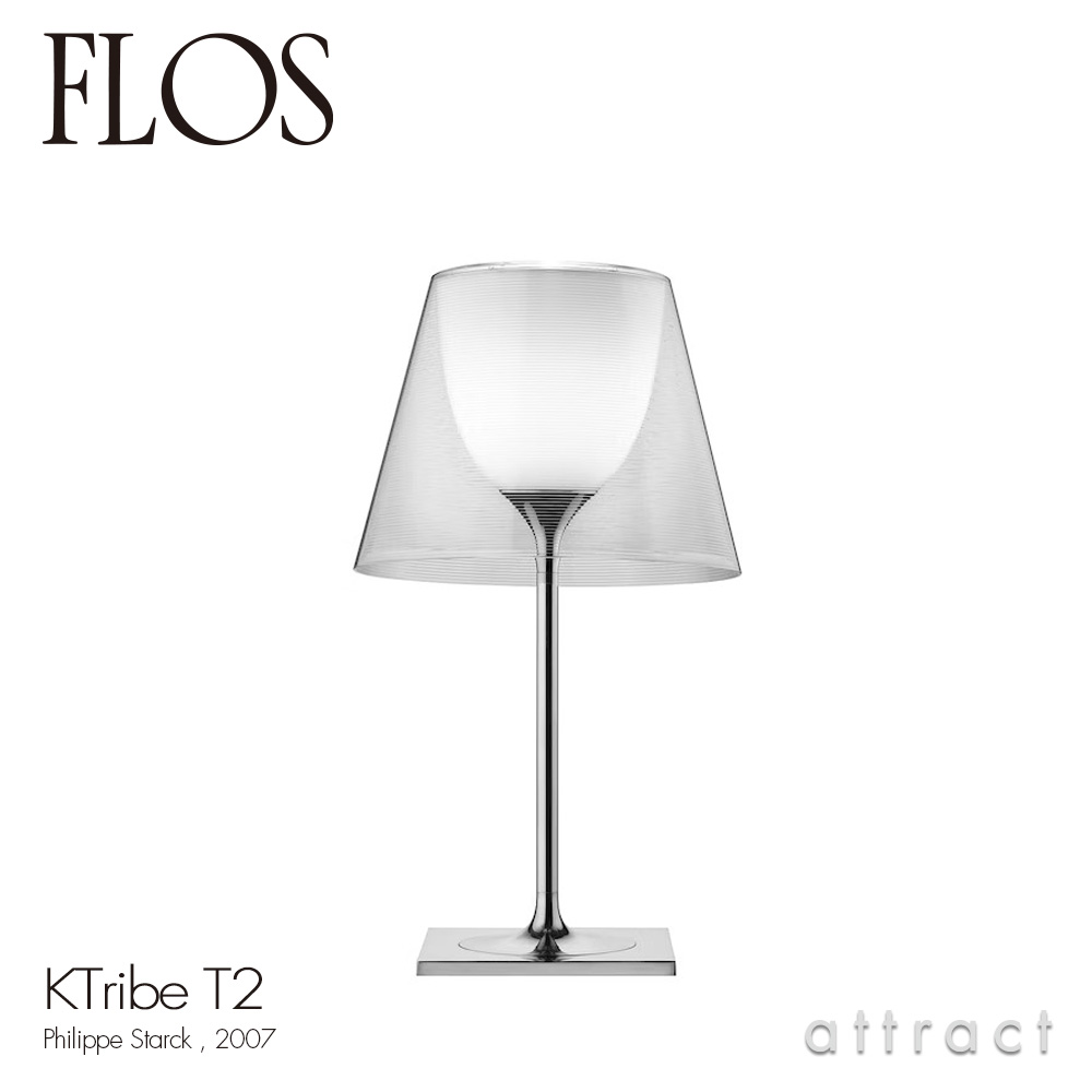 FLOS フロス K TRIBE SOFT T2 K トライブ T2 ソフト テーブルランプ
