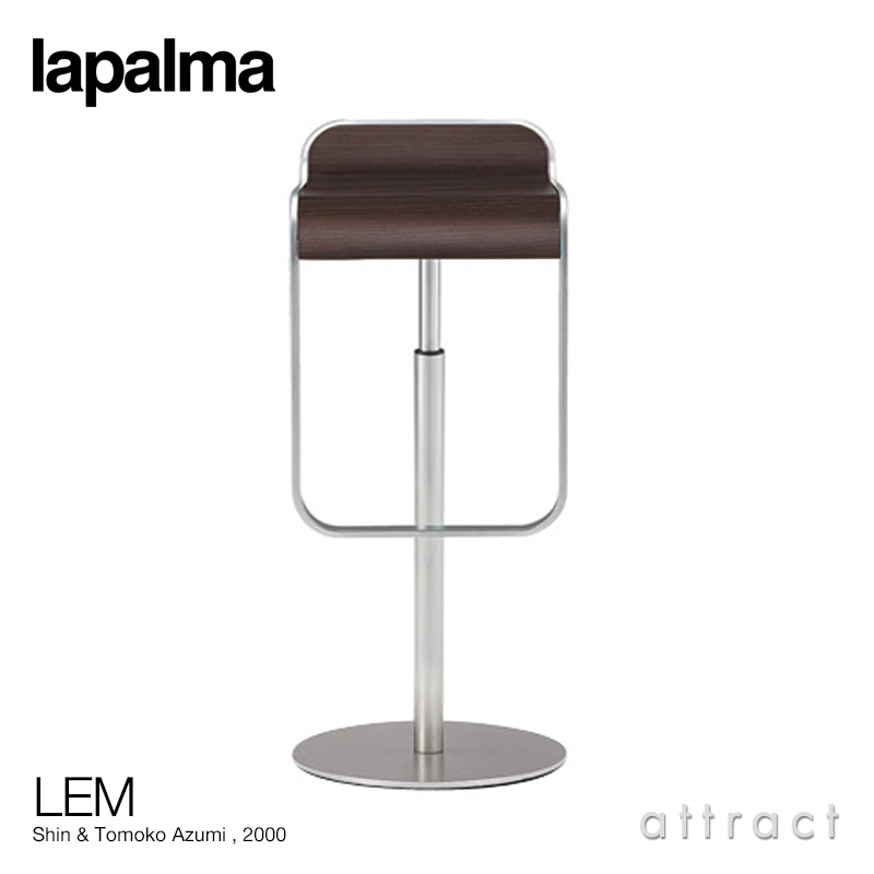 lapalma ラパルマ LEM レム カウンタースツール ハイ・ロー 昇降式