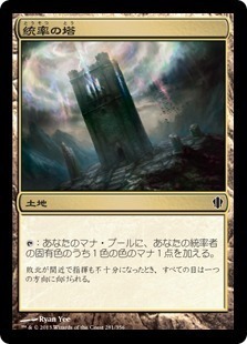 4色における土地の採用（hiro）: 日曜統率者の集い
