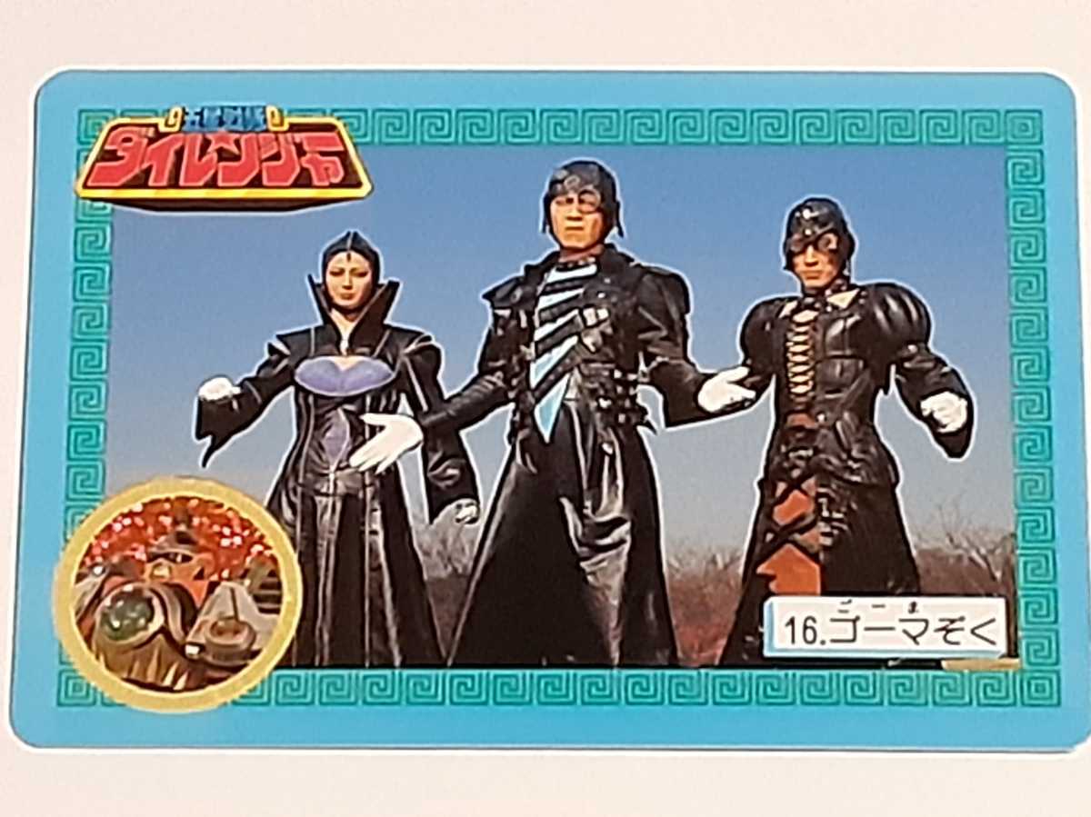 Yahoo!オークション - 1993年 カードダス 五星戦隊ダイレンジャー №1