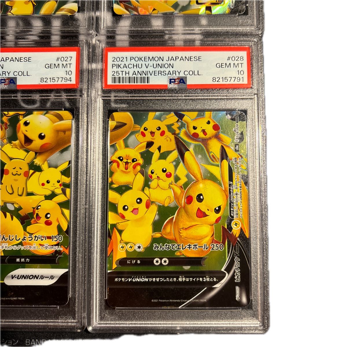 PSA10 連番 ピカチュウV-UNION 25th 右下のみpsa9 ピカチュウ V-UNION