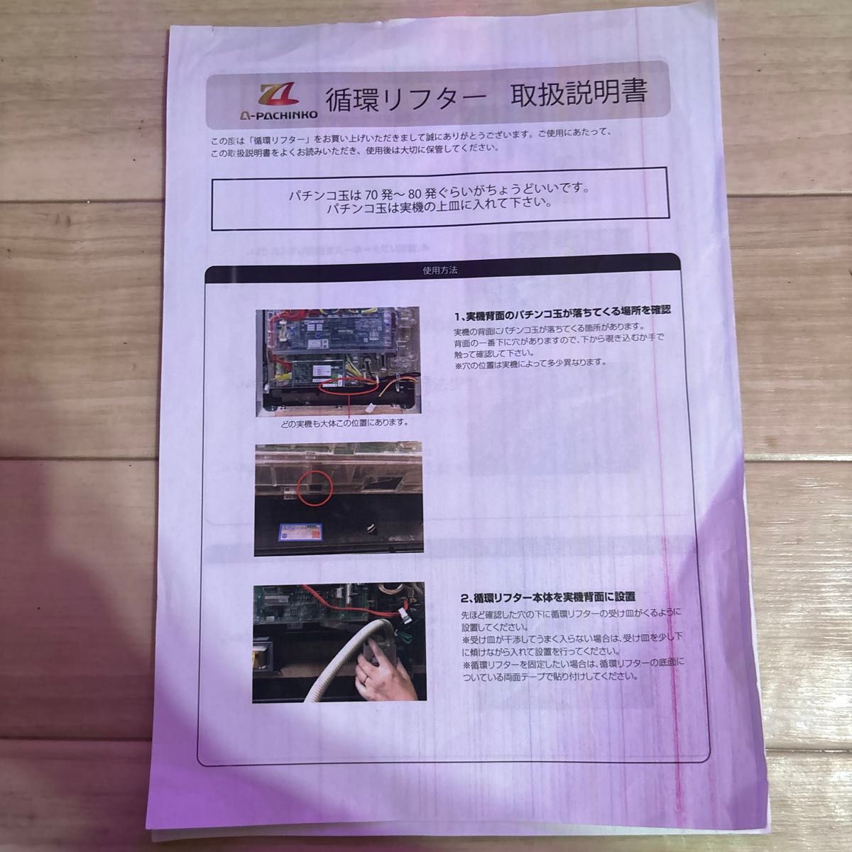 パチンコ実機 CRまどマギ マギカH2ほむらver319リフター付き｜Yahoo
