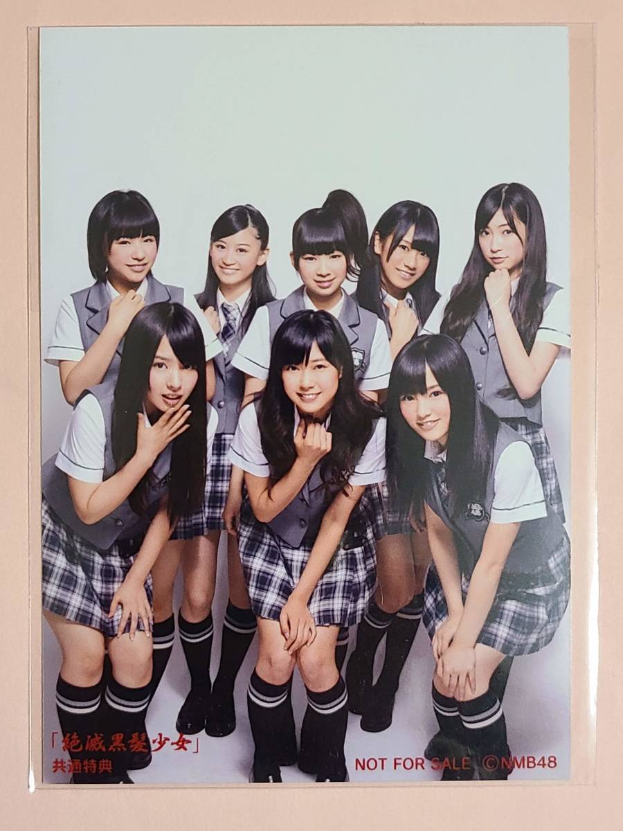 Yahoo!オークション - NMB48 公式 生写真 絶滅黒髪少女 共通特典 山本