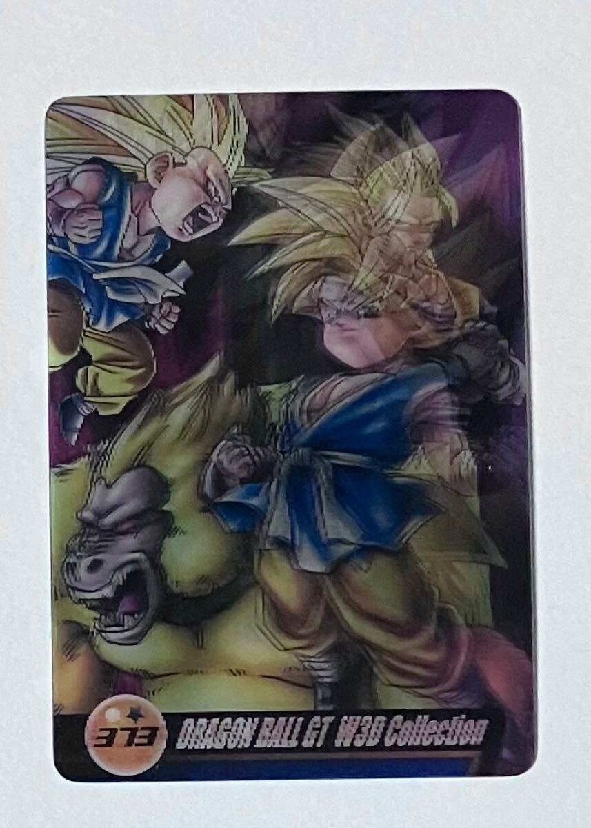 Yahoo!オークション -「ドラゴンボール カード 3d」の落札相場・落札価格