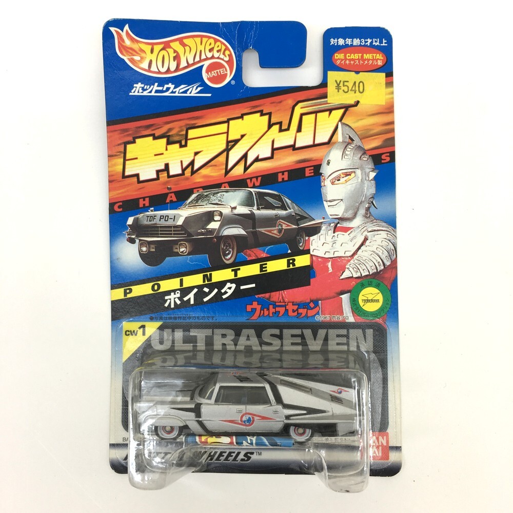 Yahoo!オークション -「バンダイ ウルトラセブン ポインター」の落札