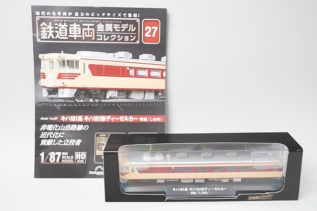 Yahoo!オークション -「キハ181系」(HOゲージ) (鉄道模型)の落札相場